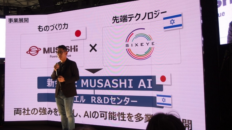 自動車部品メーカーが挑むAI事業／武蔵精密工業