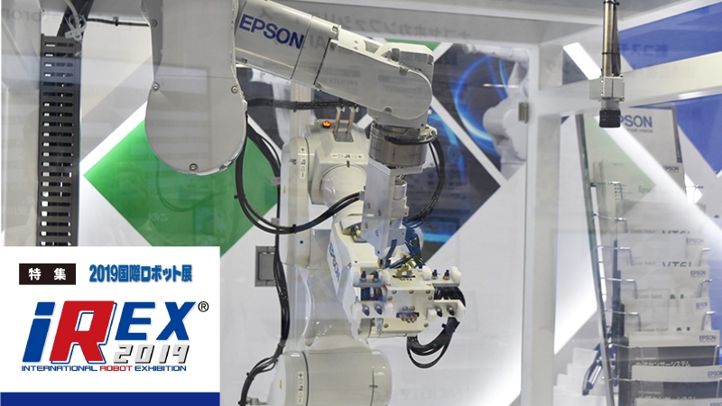 [特集 国際ロボット展vol.5]ロボティクス技術とセンシング技術を融合／セイコーエプソン