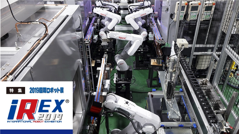 [特集 国際ロボット展vol.6]次の狙いはEMSの組み立て！ 合理化のポイントは視覚系に……
