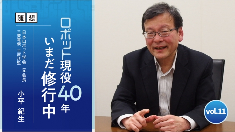 ［随想：ロボット現役40年、いまだ修行中vol.11］注目高まるSIer 、協会設立までの……