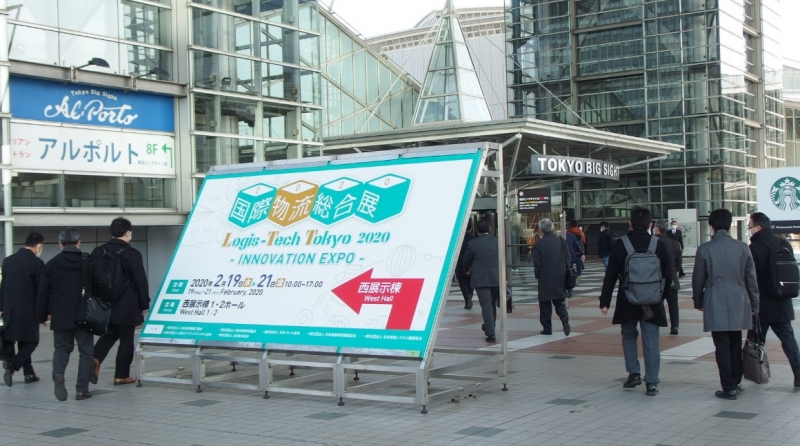 五輪延期を受け、３月に愛知で初開催／国際物流総合展