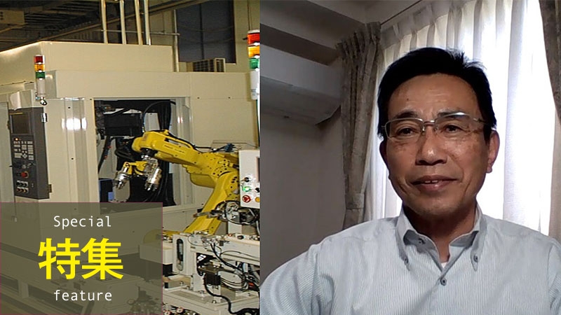 【特集】[集結！ 自動化の最新提案vol.10]中小も生産技術力を／TSF自動化研究所 村……