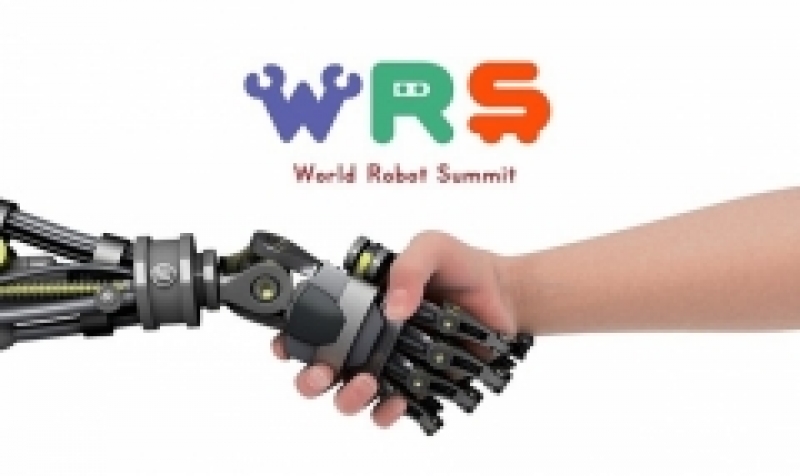 「ワールドロボットサミット（WRS）2018」が17日から／経済産業省など