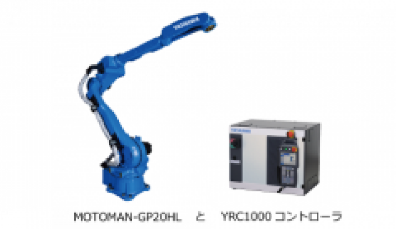 上腕部にケーブルを内蔵できる多用途向けロボットを発売／安川電機