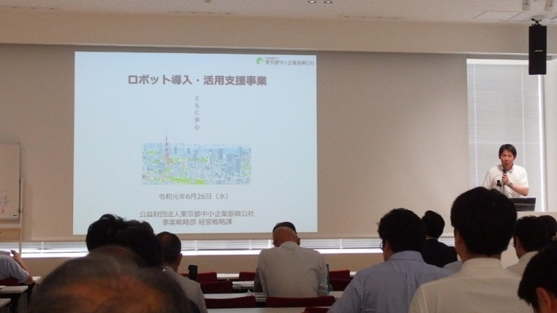 テーマは協働ロボ、10月にウェブセミナー開催／東京都中小企業振興公社