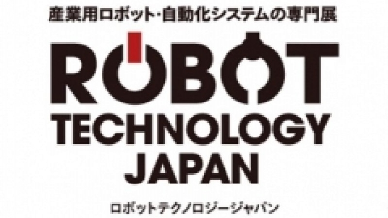 愛知で2020年開催の産ロボ展、９月２日に出展募集を開始／ニュースダイジェスト社など