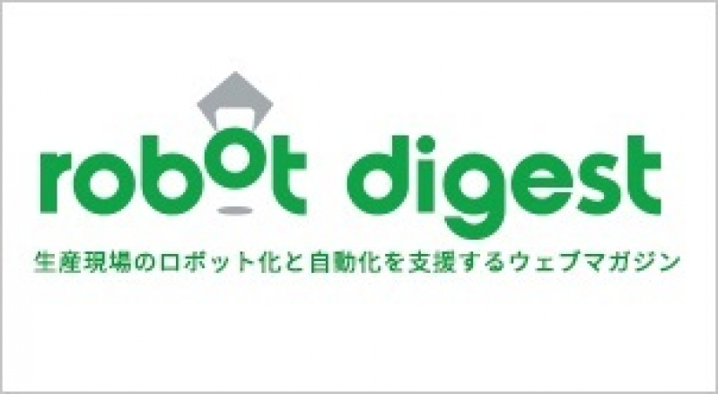 自動搬送ロボのセミナーを開催／東京都中小企業振興公社