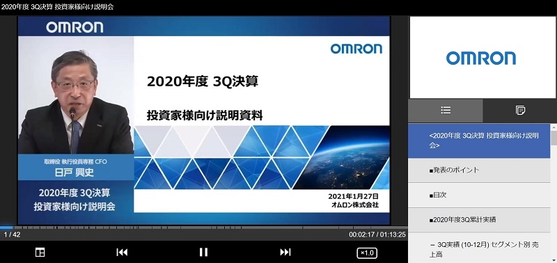 ロボ制御好調で増益、通期見通しを上方修正／オムロン