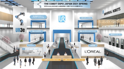 協働ロボットのオンライン展を開催／ユニバーサルロボット