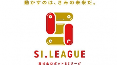 高校生SI競技会に安全機器など提供／IDECファクトリーソリューションズ