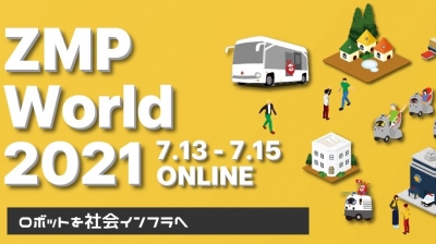 ウェブとリアルでセミナーイベントを開催／ZMP