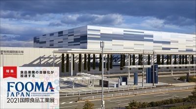 [特集FOOMA JAPAN2021 vol.3] アジア最大級の食品機械展、６月１日から……