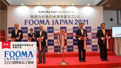 [特集FOOMA JAPAN2021 vol.8]アジア最大級の食品機械展、ついに開幕