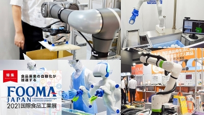 [特集FOOMA JAPAN2021 vol.10]FOOMA閉幕！　来場者は４日間で２万……