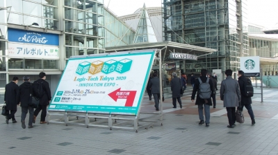 国際物流総合展、今月13日から開催