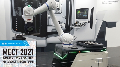 [特集MECT2021 vol.4]工作機械とロボット、どう組み合わせる？