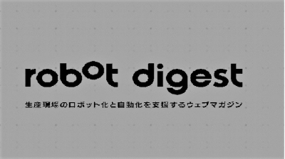 協働ロボットの中型機を開発／デンソーウェーブ