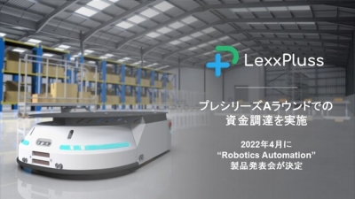 搬送ロボベンチャー、量産化に向け資金調達／LexxPluss