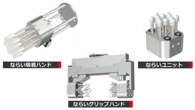 形状問わずつかめるロボットハンドの受注開始／THK