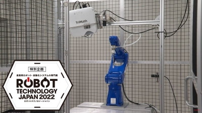 [特別企画 新ロボット展 in 愛知 vol.3]ロボの目と選べるスキルで誰でも簡単に／東……