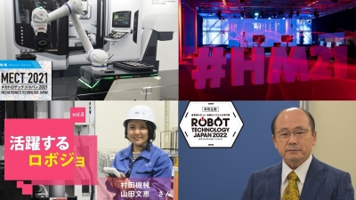 [年間ランキング 1～５位]１位はまさかのあの展示会?!