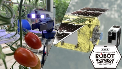 [特別企画 新ロボット展 in 愛知 vol.8]一歩先行くロボとは？