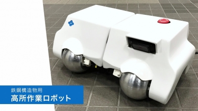 鉄鋼曲面を走行する新型ロボット機構を開発／住友重機械工業