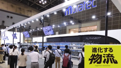 [進化する物流vol.5]最先端が一堂に、国際物流総合展リポート【その２】