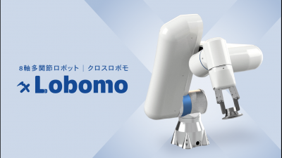 新構造の８軸ロボットで従来難しかった動きを実現／ローレルバンクマシン
