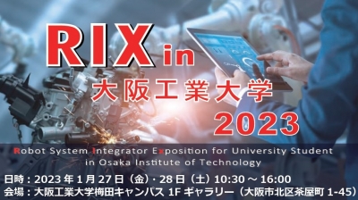 学生向け技術展示会を初開催／FA・ロボットシステムインテグレータ協会