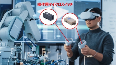 ゲーミングマウス用スイッチをロボットの遠隔操作にも提案／オムロン