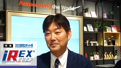  [特集 2023国際ロボット展vol.5]ソリューション提案に注力／三菱電機 武原純二 ……