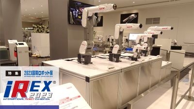 [特集 2023国際ロボット展vol.6]協働ロボットでも高速、高精度を／不二越 越野敦 ……