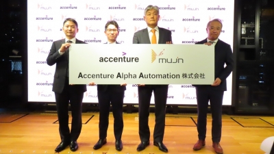経営と現場のデータをつなぐ合弁会社設立、企業活動全体のデジタルツイン目指す／アクセンチュア……