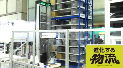 [進化する物流vol.15]製造業からも増える引き合い、物流システム機器の新提案