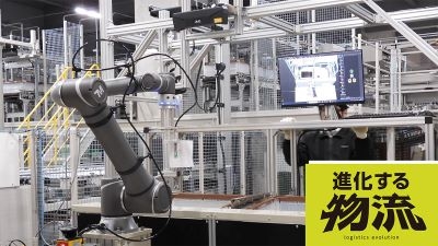 [進化する物流vol.17]人とロボットの役割分担でピースピッキングの負担軽減／山善ほか