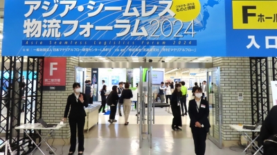 都内で物流フォーラムを開催／日本マテリアルフロー研究センター