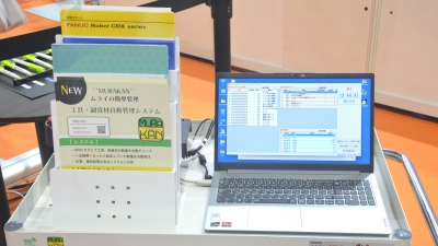在庫数に応じて自動で発注／中部部品加工協会
