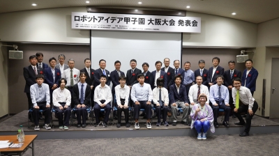 大阪府、奈良県の学生たちがロボットの活用アイデアをぶつけあう／日本ロボットシステムインテグ……