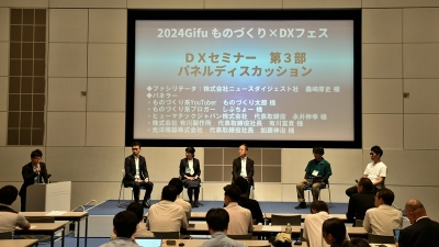 自動化やDXは「トップダウン×ボトムアップ」で、中小製造業向けのイベントを岐阜で開催／20……
