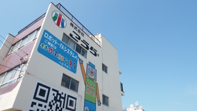 [SIerを訪ねてvol.53] “ちょっとした”自動化や省人化をモットーに／こうら