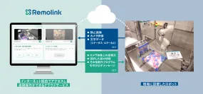 Remolink Tools（リモリンクツールズ）