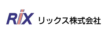 企業名:リックス株式会社