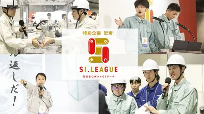 [特別企画 密着！ 高校生ロボットSIリーグvol.1]オファーは突然に／愛知総合工科高校