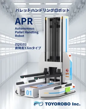 APR　自律走行型パレットハンドリングロボット　ZQ9102