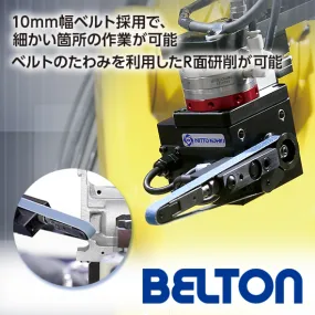 自動機用空気式ベルトサンダ「ベルトン B-10-RBT-S / B-10-RBT」