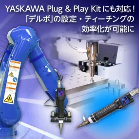 電動ドライバ　ブラシレスデルボCシリーズ DLV45C