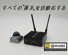 自律移動パッケージソフトウェア @mobi 2.6