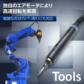 自動機用空気式ダイグラインダ　エアソニックL-35C-02