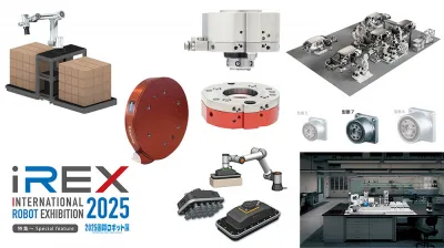 [特集2025国際ロボット展vol.9]注目の出展製品PickUp！②